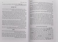 Additional picture of HaLayla HaZeh Pesach Haggadah [Hardcover]