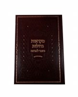 Additional picture of Chumash Mikraos Gedolos Nechmad Lemare 5 Volume Large Set [Hardcover]