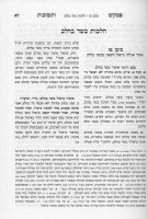 Additional picture of Sefer Psakim U'Teshuvos Shulchan Aruch Yoreh Deah Simanim 87 - 122  [Hardcover]