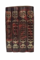 Additional picture of Kol Kisvei Chofetz Chaim 4 Volume Set [Hardcover]