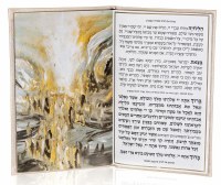 Additional picture of Faux Leather Haggadah Shel Pesach Painted by Batya Silver [Hardcover]