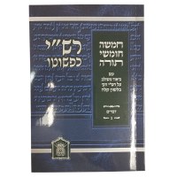 Additional picture of Rashi Kipshuto Pocket Size 10 Volume Set [Paperback]