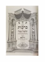 Additional picture of Shas Vilna Edition Personal Size 20 Volume Set [Paperback]