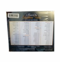 Additional picture of Around the Shabbos Table CD