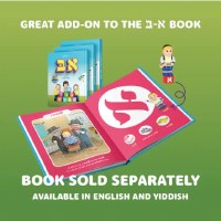 Additional picture of Mitzvah Kinder Alef Beis Mentchees 48 Piece Set