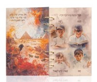 Additional picture of Leather Childrens Haggadah Shel Pesach Painted by Batya [Spiralbound]