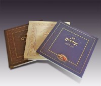 Additional picture of Tehillim Bais Malchus Square Soft Cover - Purple - Ashkenaz