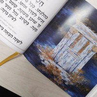 Additional picture of Faux Leather Square Haggadah Hebrew English Embossed Cover Paintings White Gold 6"