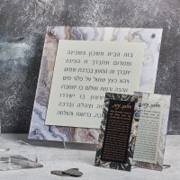 Additional picture of Floating Lucite Birchas Habayis Hebrew Wall Hanging Agate Design Taupe 16"