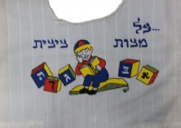 Additional picture of Cotton Tzitzis Silk Screened Boy Playing with Blocks Design Size 3