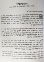 Additional picture of Yesodos Halimud V'hahora'ah Hebrew [Hardcover]
