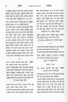 Additional picture of Minchas Yosef on Maseches Taanis [Hardcover]