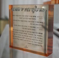 Additional picture of Lucite Square Hadlokas Neiros Chanukah Block Hebrew Menukad Amber Teal 4"