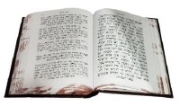Additional picture of Siddur Keitz Kaftor Veferach Complete Summer Siddur Gilded Edges Hebrew Sefard Maroon [Hardcover]