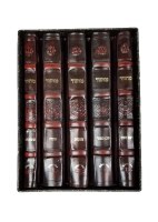 Additional picture of 5 Volume Beis Tefilla Machzor Set Genuine Brown Leather with Quilted Diamond Design Large Size Ashkenaz