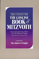 Additional picture of Sefer Ha-Mitzvot Ha-Katzar (Concise Book of Mitzvot) - Pocket Size [Hardcover]