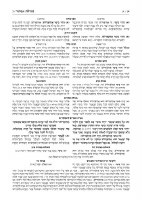 Additional picture of Czuker Edition Mikra'os Gedolos Hebrew Kesuvim 5 Megillos Full Size [Hardcover]