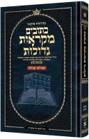Additional picture of Czuker Edition Mikra'os Gedolos Hebrew Kesuvim 5 Megillas Slipcased Set Mid Size [Hardcover]