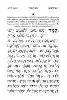Additional picture of Artscroll Tehillim Large Type Hebrew English Full Size Signature Leather Collection Pink
