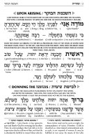 Additional picture of Artscroll Weekday Siddur Interlinear Full Size Ashkenaz Signature Leather Collection Royal Brown