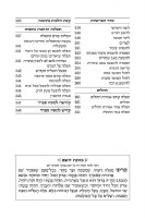 Additional picture of Artscroll Weekday Shacharis Siddur Tiferes Shlomo Hebrew with Hebrew Instructions Pocket Size Ashkenaz Navy Blue [Flexcover]