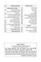 Additional picture of Artscroll Weekday Shacharis Siddur Tiferes Levi Yitzchak Hebrew with English Instructions Pocket Size Ashkenaz Light Brown [Flexcover]