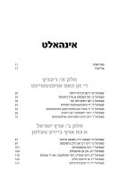 Additional picture of The Ribnitzer Yiddish Edition [Hardcover]