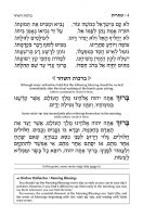 Additional picture of Artscroll Women's Siddur Chaya Hinda U'Breindel Hebrew with English Instructions Full Size White Sefard [Hardcover]