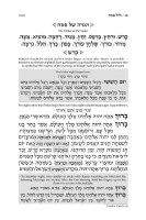 Additional picture of ArtScroll Pesach Machzor Zichron Meir Hebrew with Hebrew Instructions Pocket Size Ashkenaz [Hardcover]