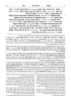 Additional picture of Ryzman Edition Hebrew Midrash Rabbah Bamidbar Volume 2 Parshas Nasso (b) From Perek 6 through the end of Parshas Nasso [Hardcover]
