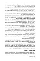 Additional picture of The Ribnitzer Hebrew Edition [Hardcover]