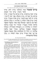 Additional picture of ArtScroll Sephardic Complete Siddur Schottenstein Edition Full Size Edut Mizrach Signature Leather Collection Glacier Grey