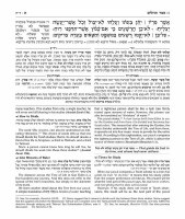 Additional picture of Milstein Edition Tehillim with the Teachings of the Talmud Volume 2 (Psalms 73-150) [Hardcover]