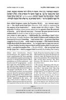 Additional picture of Sefer Ahavas Chessed Volume 1 [Hardcover]