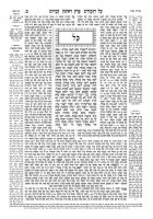 Additional picture of Schottenstein Daf Yomi Edition Talmud English [66] Bechoros Volume 2 ( 31a-61a) Chapters 5 - 9 Menukad Tzuras HaDaf [Hardcover]