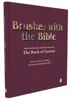 Additional picture of Brushes with the Bible [Hardcover]