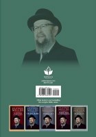 Additional picture of Rav Avigdor Miller on Money [Hardcover]