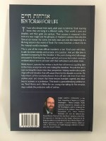 Additional picture of Ben Torah For Life [Hardcover]