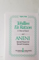 Additional picture of Tehillim Eis Ratzon and Aneni White Faux Leather [Hardcover]