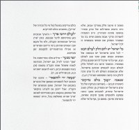 Additional picture of Koren Pirkei Avot Hebrew [Hardcover]