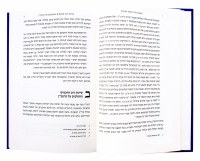 Additional picture of HaAretz Asher Arecha Hebrew [Hardcover]