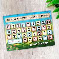 Additional picture of Personalized Glass Alef Bais Board 11" x 15"