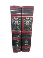 Additional picture of Peirush HaAlshich Al HaTorah Menukad 2 Volume Slipcased Set [Hardcover]