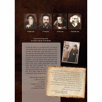 Additional picture of Acharon L'Dor Deah Volume 2 Hebrew [Hardcover]