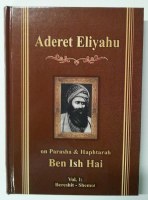 Additional picture of Aderet Eliyahu on the Parashah and Haftarot - 2 Volume Set [Hardcover]