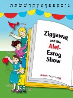 Additional picture of Alef Beis Adventures with Ziggawat [Hardcover]