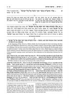 Additional picture of Kli Yakar Bereishis Volume 1 Bereishis – Toldos Zichron Avrohom Edition [Hardcover]