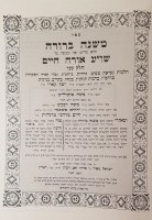 Additional picture of Mishnah Berurah Volume 2 Blum Edition [Hardcover]