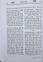 Additional picture of Haggadah Shel Pesach Ben Ish Chai Orach Chaim [Hardcover]