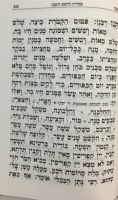 Additional picture of Machzor Tiskabel Rosh Hashana Edot Mizrach [Hardcover]